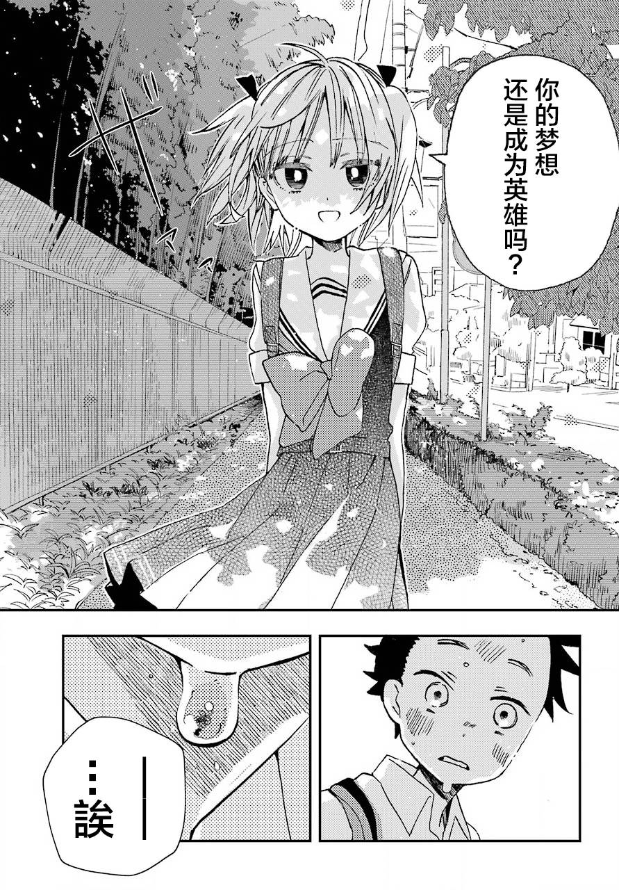 《和女朋友的第一次》漫画最新章节第11.5话免费下拉式在线观看章节第【5】张图片