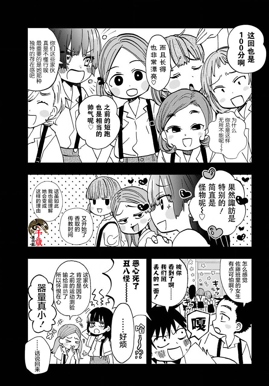 《和女朋友的第一次》漫画最新章节第12话免费下拉式在线观看章节第【4】张图片