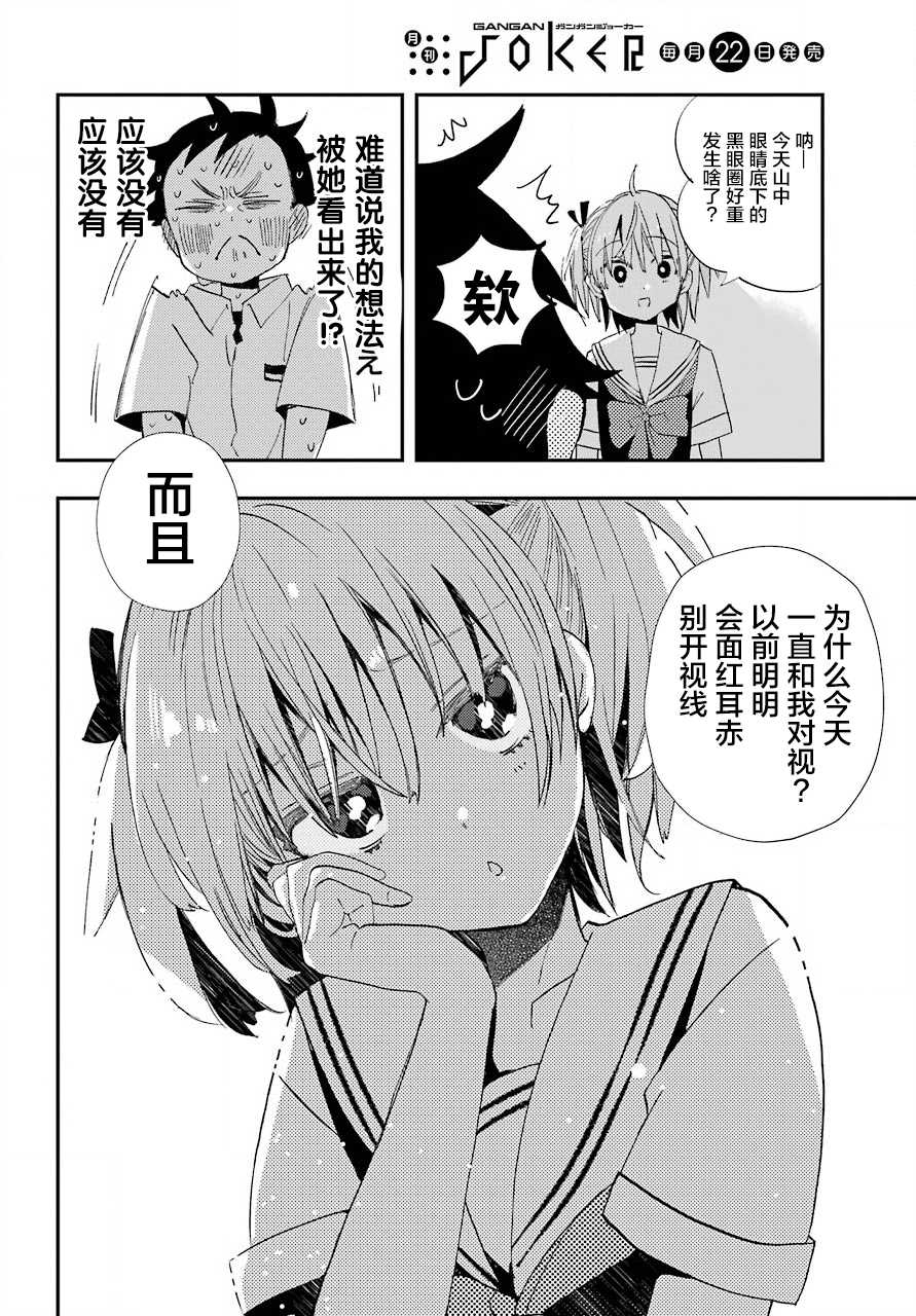 《和女朋友的第一次》漫画最新章节第7话免费下拉式在线观看章节第【10】张图片