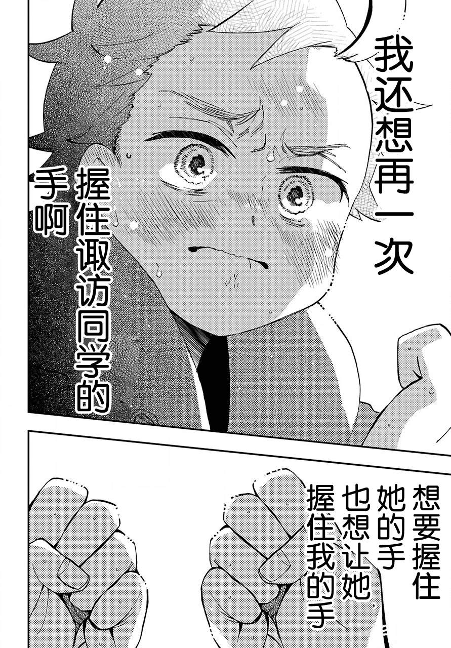 《和女朋友的第一次》漫画最新章节第16话免费下拉式在线观看章节第【17】张图片