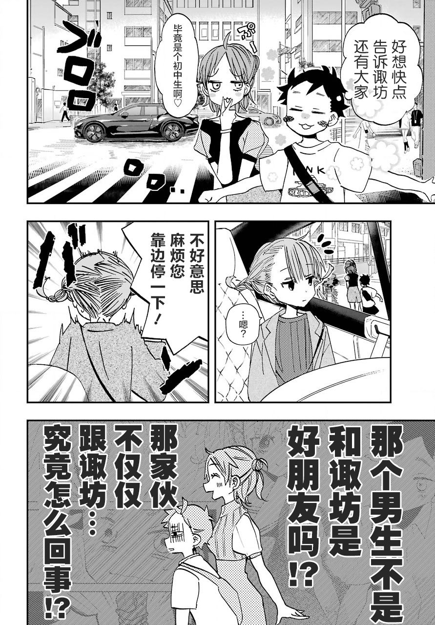 《和女朋友的第一次》漫画最新章节第8话免费下拉式在线观看章节第【8】张图片