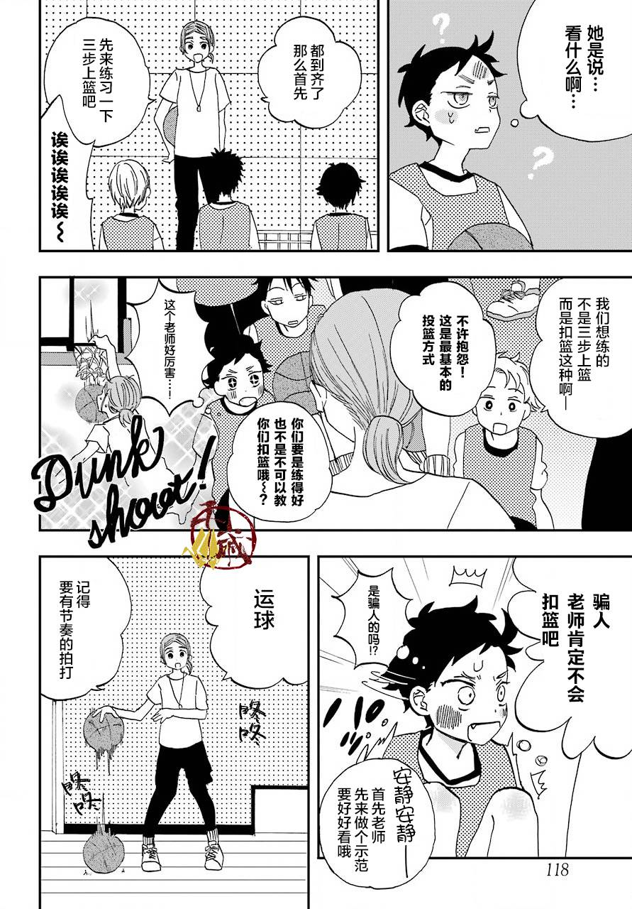 《和女朋友的第一次》漫画最新章节第3话免费下拉式在线观看章节第【9】张图片