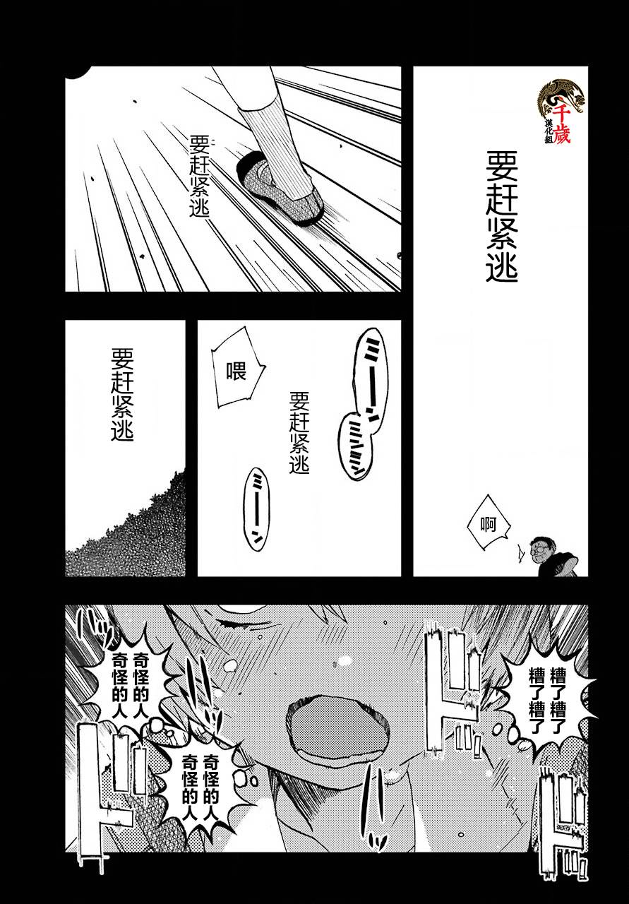 《和女朋友的第一次》漫画最新章节第12话免费下拉式在线观看章节第【18】张图片