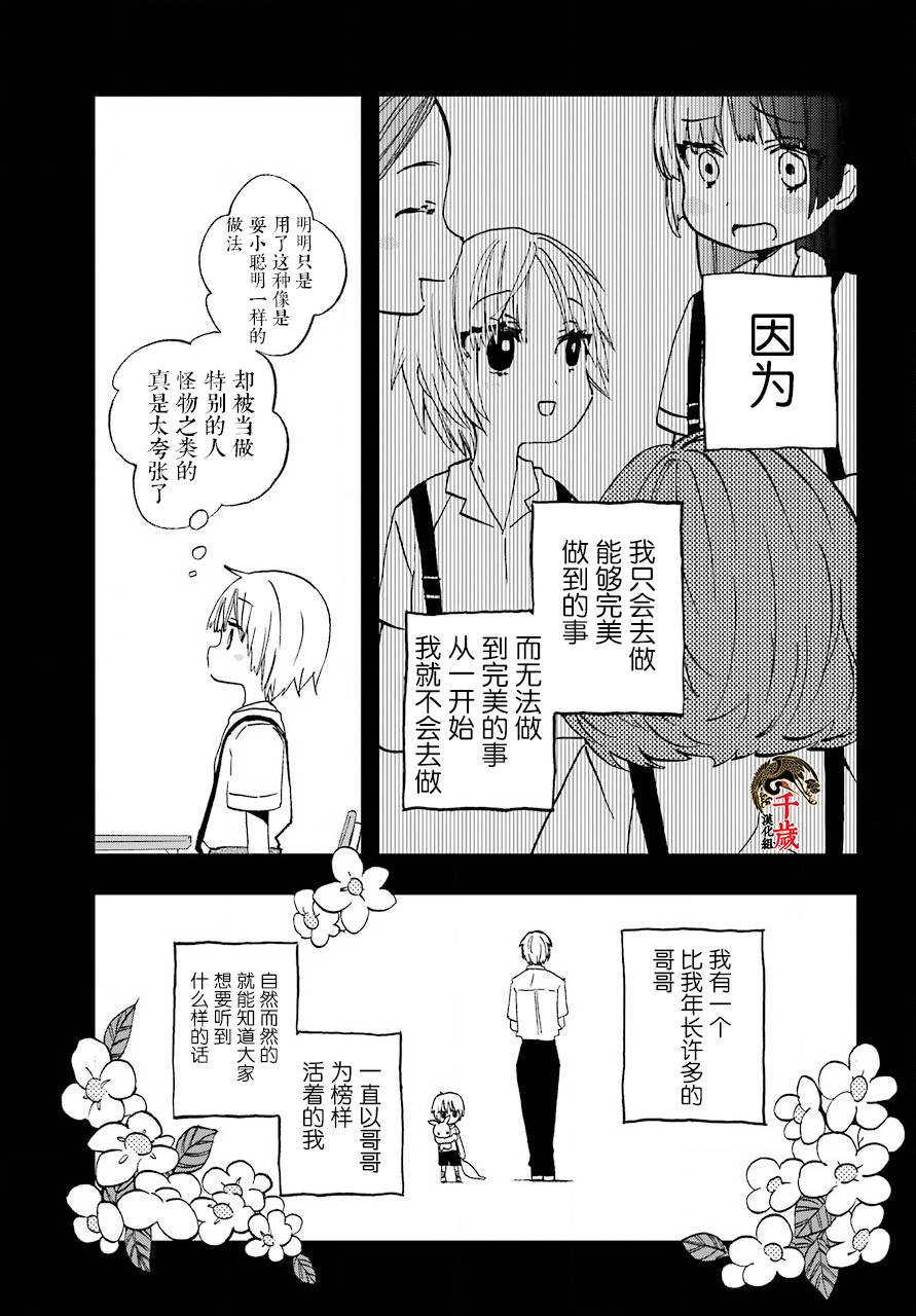 《和女朋友的第一次》漫画最新章节第12话免费下拉式在线观看章节第【6】张图片