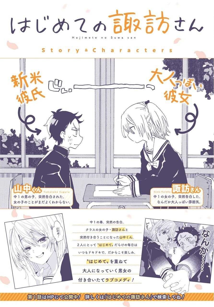 《和女朋友的第一次》漫画最新章节第4话免费下拉式在线观看章节第【2】张图片