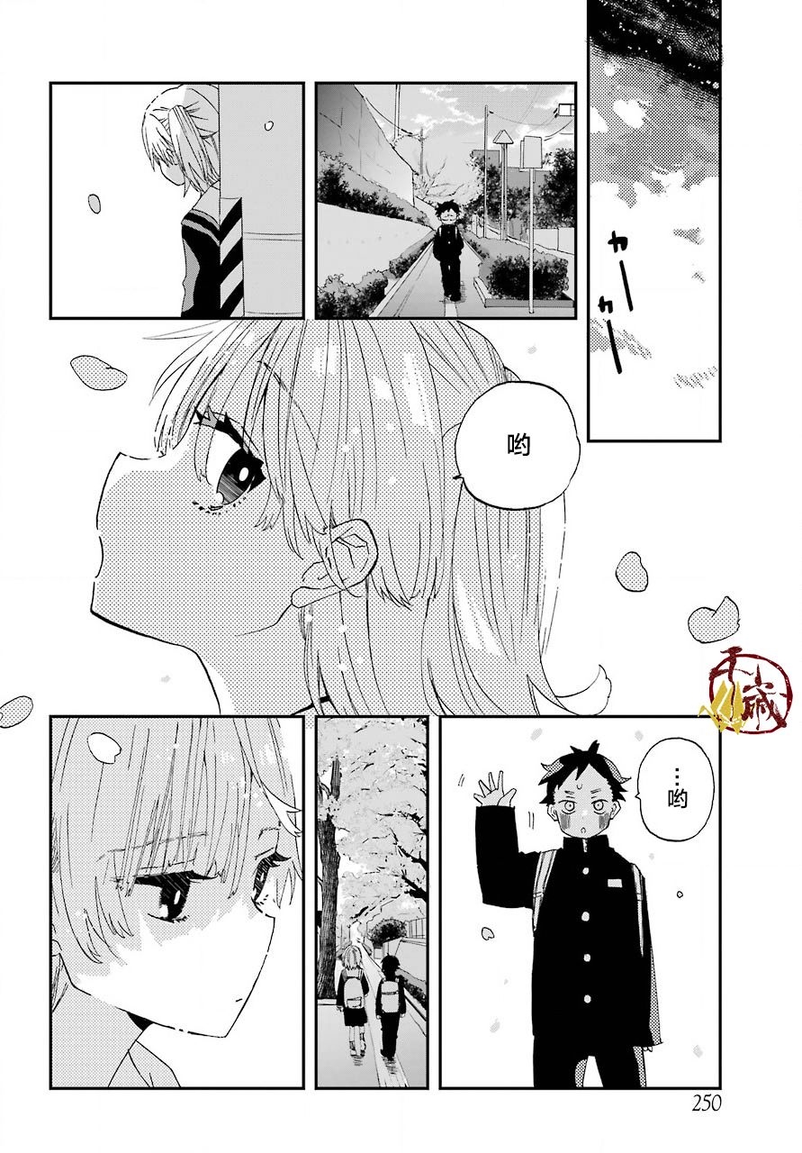 《和女朋友的第一次》漫画最新章节第2话免费下拉式在线观看章节第【10】张图片