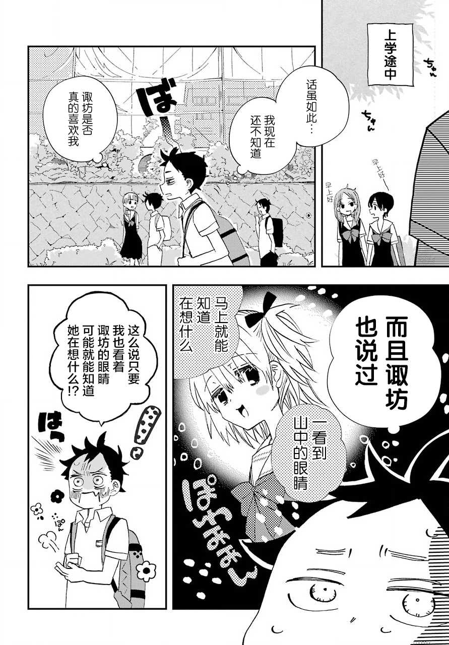 《和女朋友的第一次》漫画最新章节第7话免费下拉式在线观看章节第【4】张图片