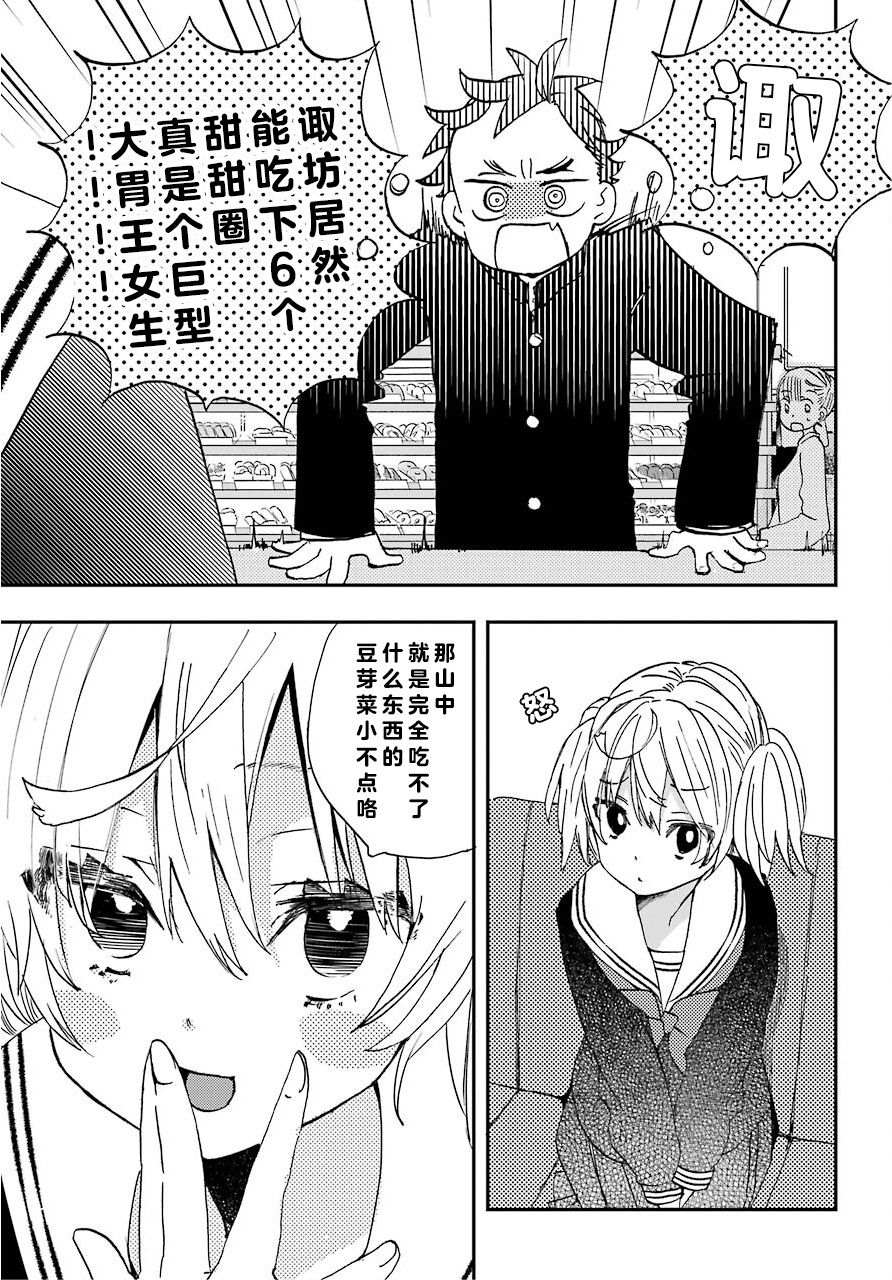 《和女朋友的第一次》漫画最新章节第4话免费下拉式在线观看章节第【19】张图片