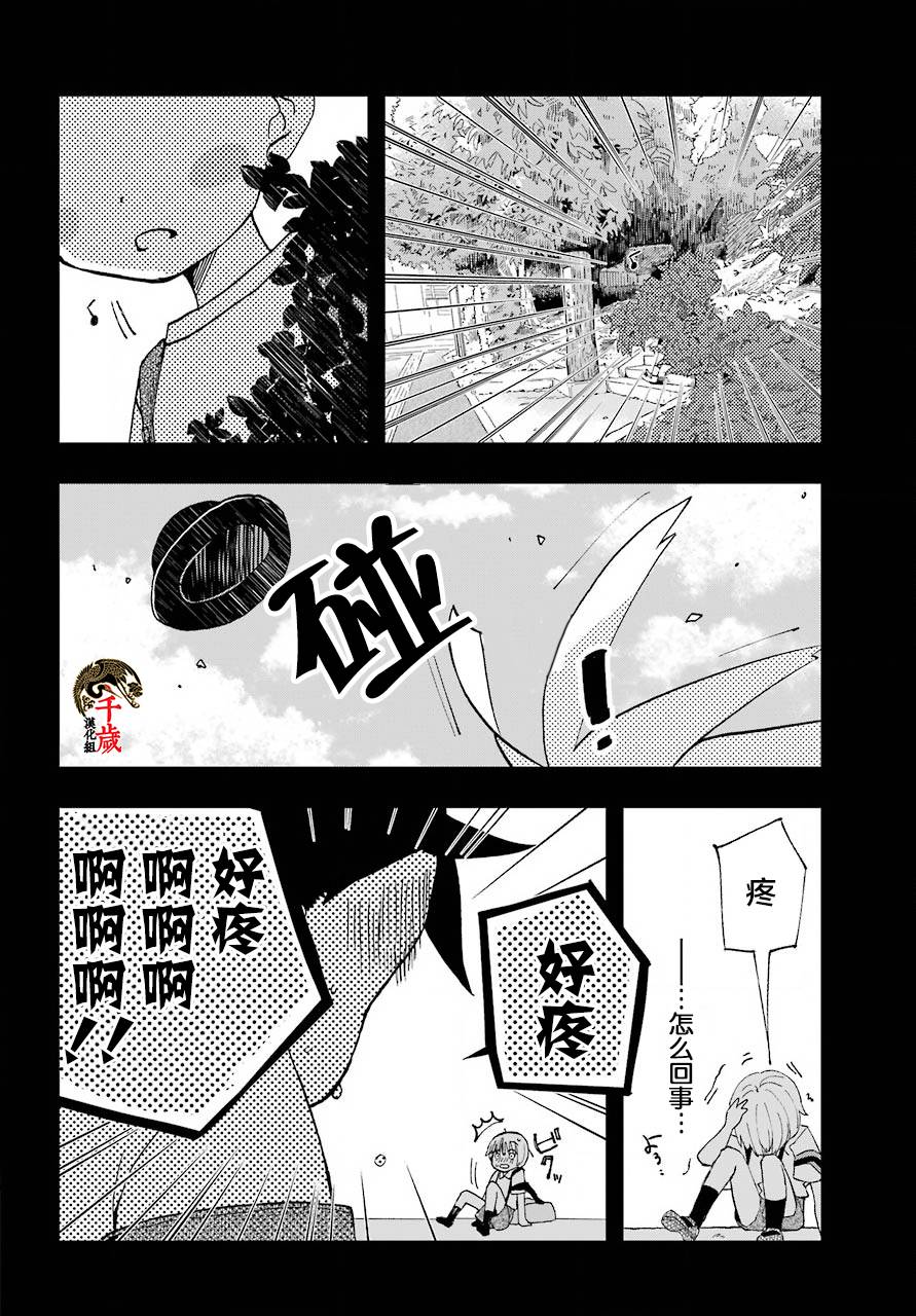 《和女朋友的第一次》漫画最新章节第12话免费下拉式在线观看章节第【19】张图片