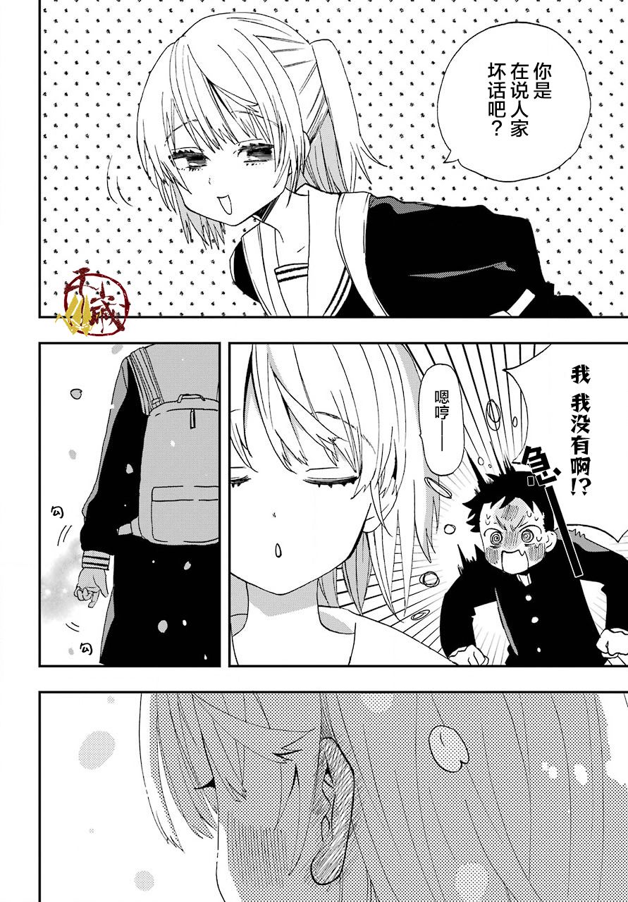 《和女朋友的第一次》漫画最新章节第2话免费下拉式在线观看章节第【12】张图片