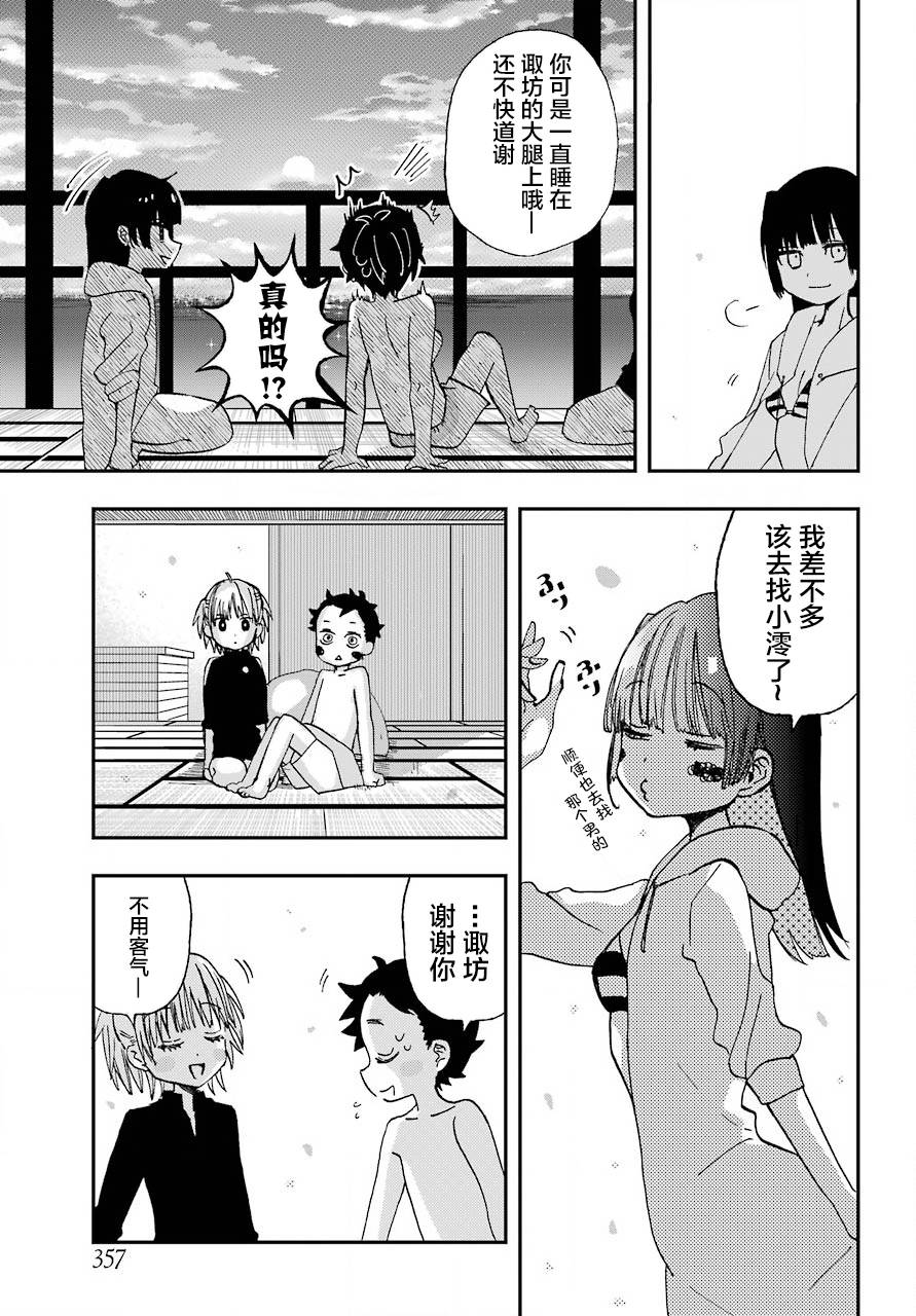 《和女朋友的第一次》漫画最新章节第11话免费下拉式在线观看章节第【18】张图片