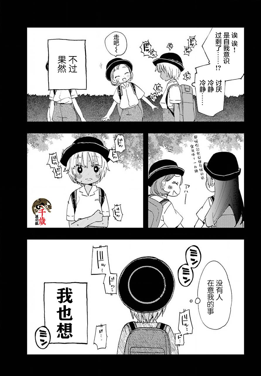 《和女朋友的第一次》漫画最新章节第12话免费下拉式在线观看章节第【14】张图片