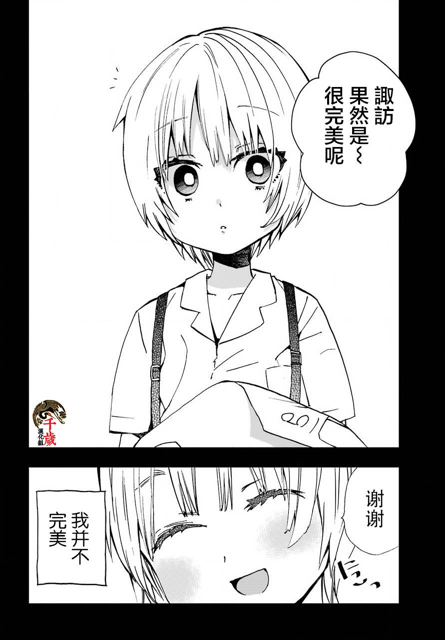 《和女朋友的第一次》漫画最新章节第12话免费下拉式在线观看章节第【5】张图片