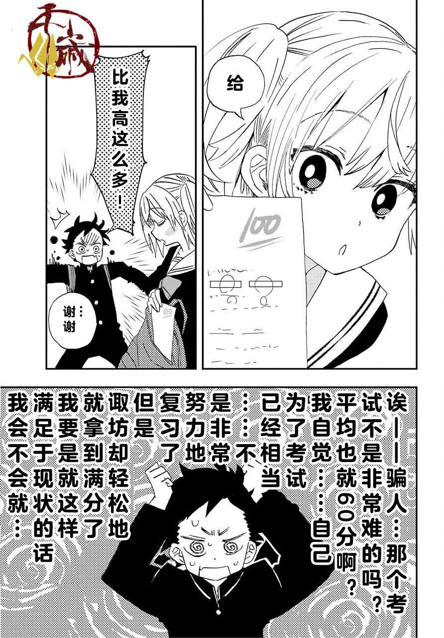 《和女朋友的第一次》漫画最新章节第4话免费下拉式在线观看章节第【5】张图片