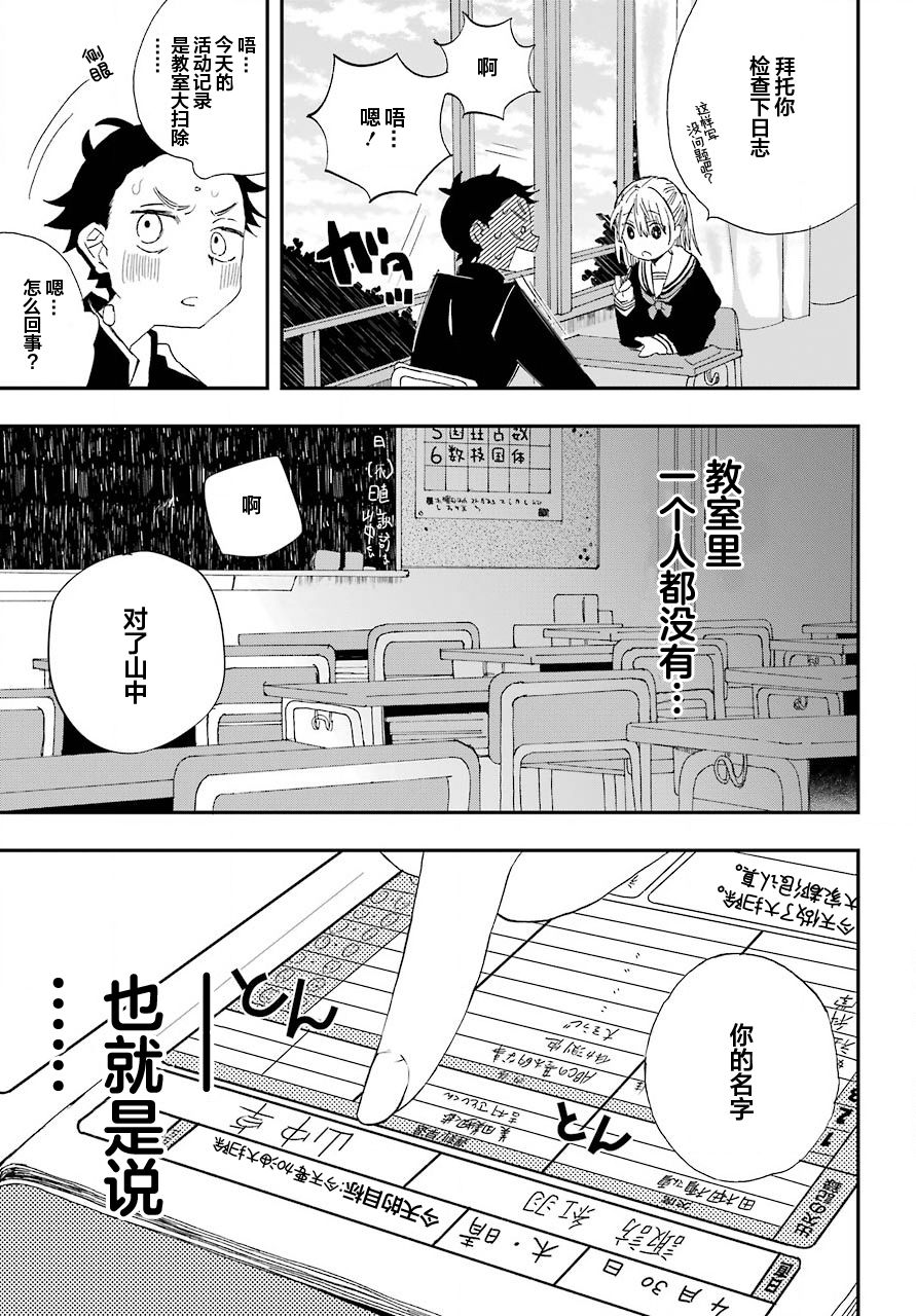 《和女朋友的第一次》漫画最新章节第1话免费下拉式在线观看章节第【15】张图片