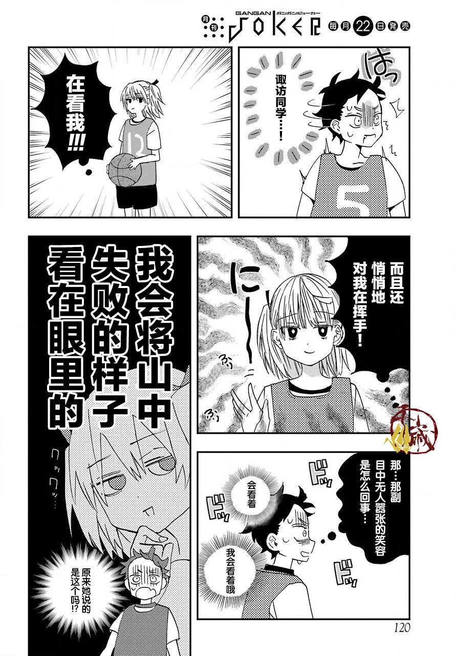 《和女朋友的第一次》漫画最新章节第3话免费下拉式在线观看章节第【11】张图片