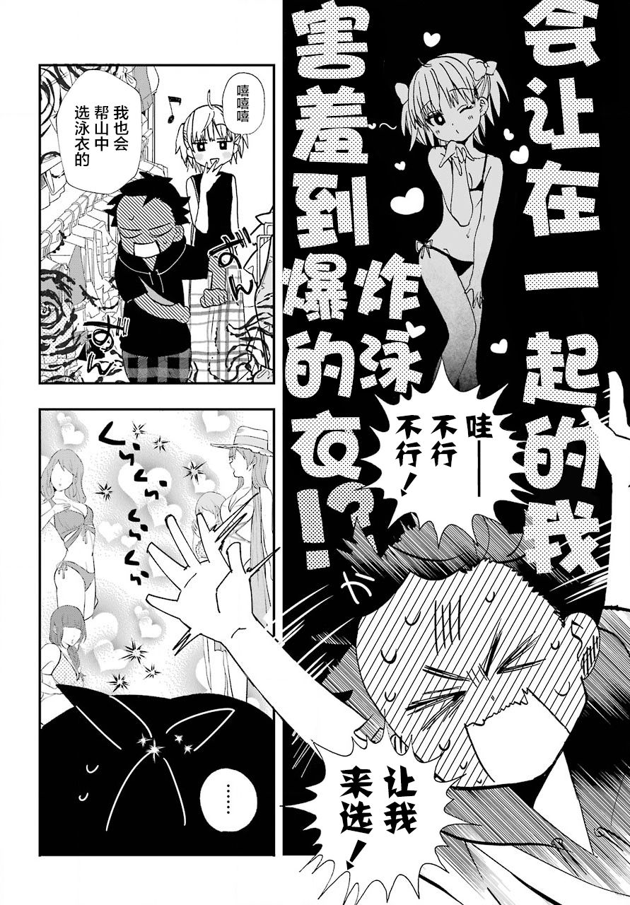 《和女朋友的第一次》漫画最新章节第9话免费下拉式在线观看章节第【9】张图片