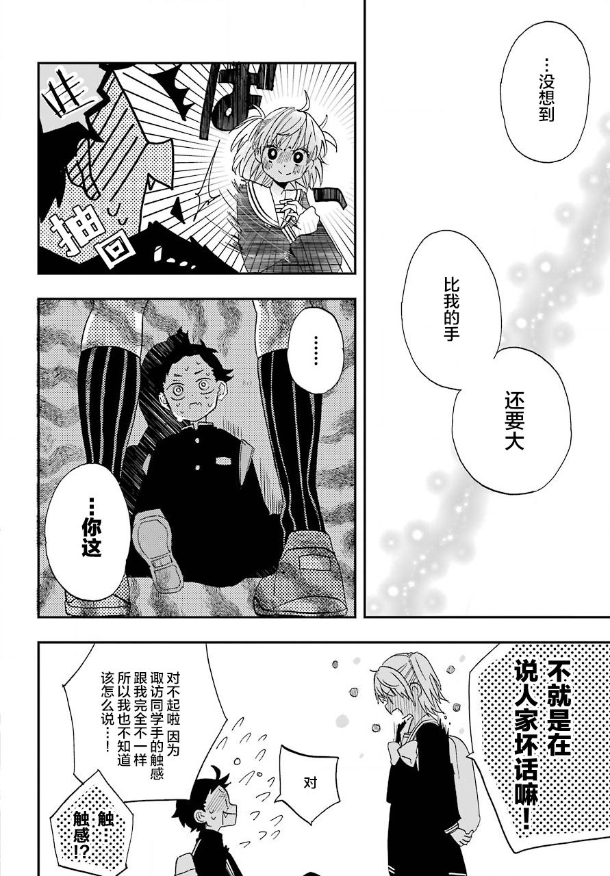 《和女朋友的第一次》漫画最新章节第2话免费下拉式在线观看章节第【22】张图片