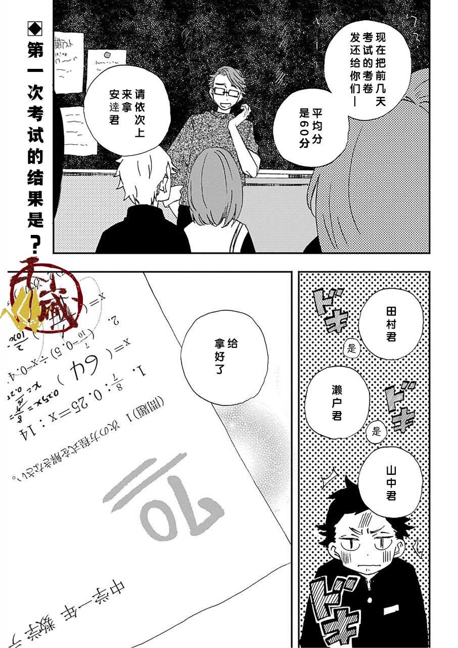 《和女朋友的第一次》漫画最新章节第4话免费下拉式在线观看章节第【3】张图片