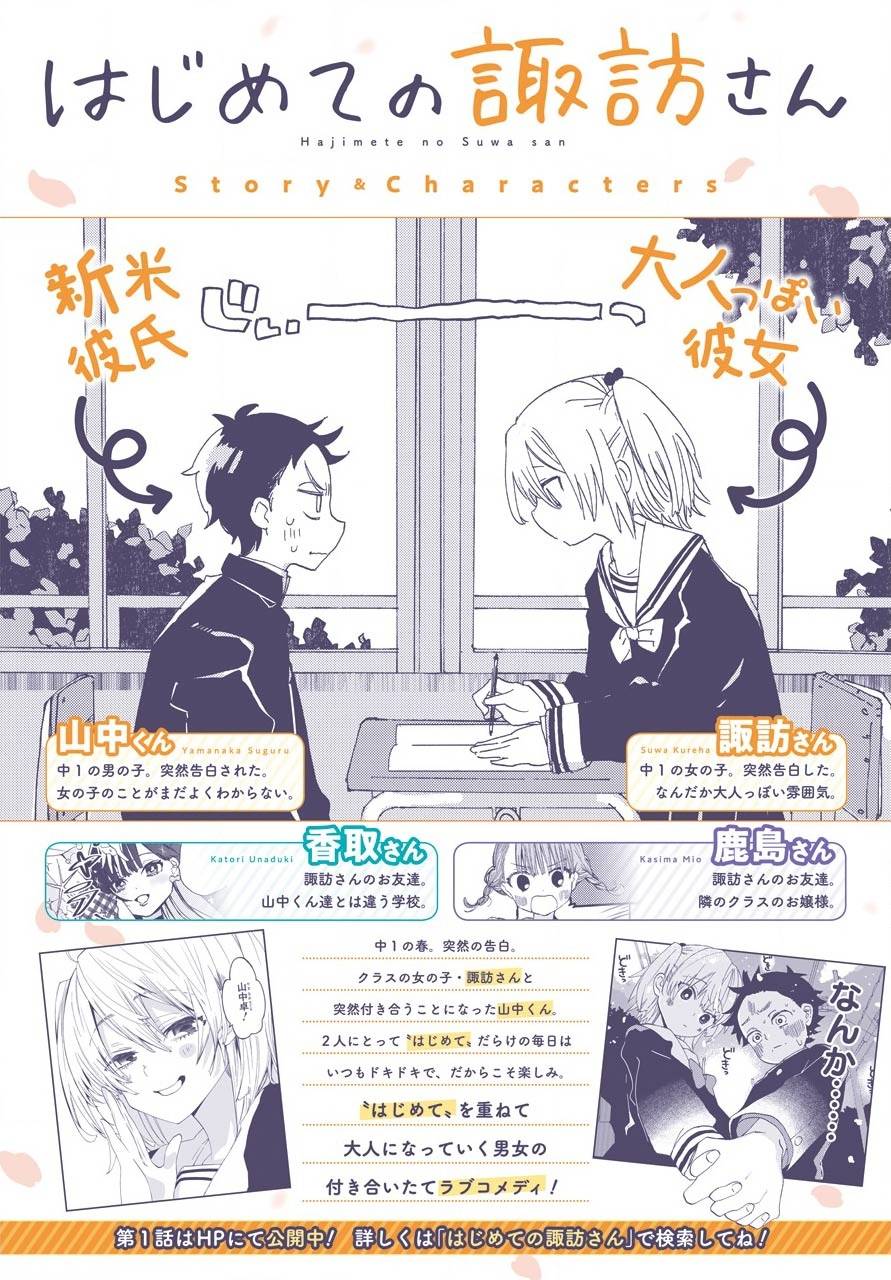 《和女朋友的第一次》漫画最新章节第11话免费下拉式在线观看章节第【3】张图片