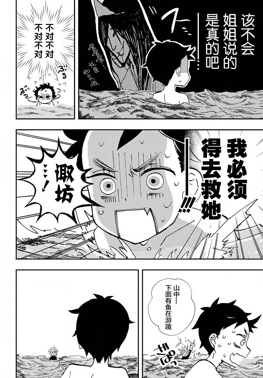 《和女朋友的第一次》漫画最新章节第11话免费下拉式在线观看章节第【5】张图片