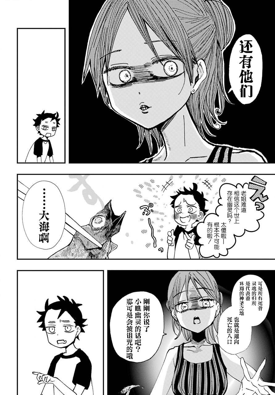 《和女朋友的第一次》漫画最新章节第10话免费下拉式在线观看章节第【3】张图片