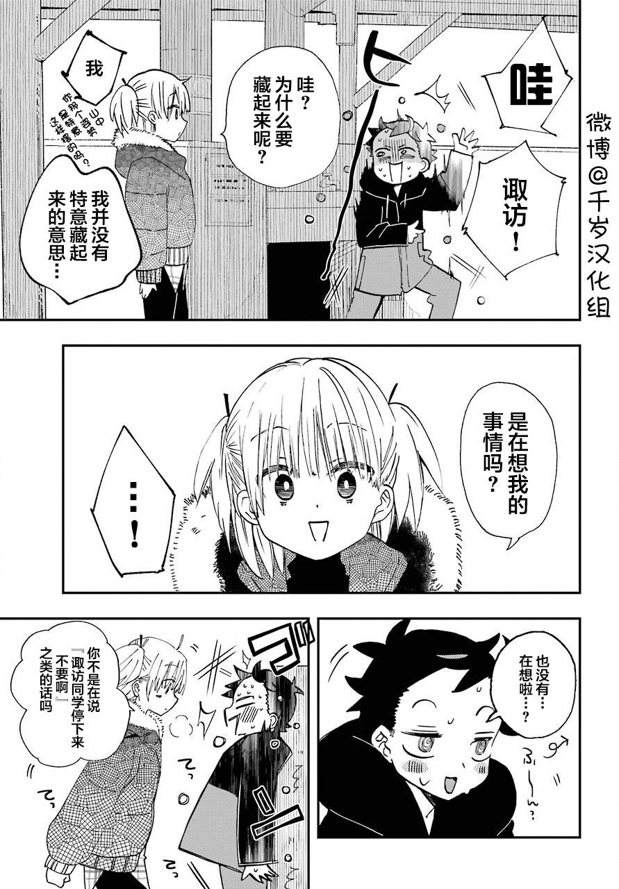 《和女朋友的第一次》漫画最新章节第16话免费下拉式在线观看章节第【8】张图片