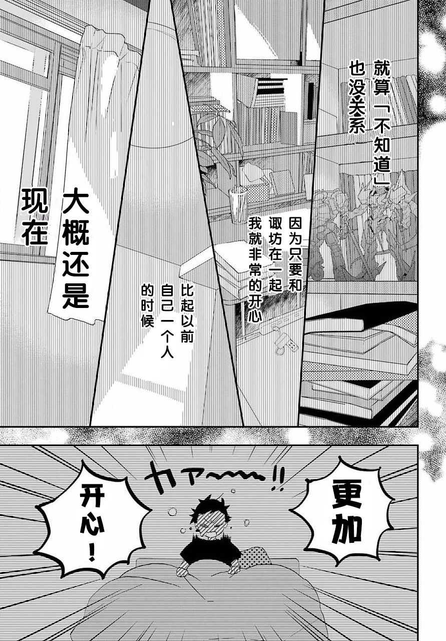 《和女朋友的第一次》漫画最新章节第6话免费下拉式在线观看章节第【22】张图片