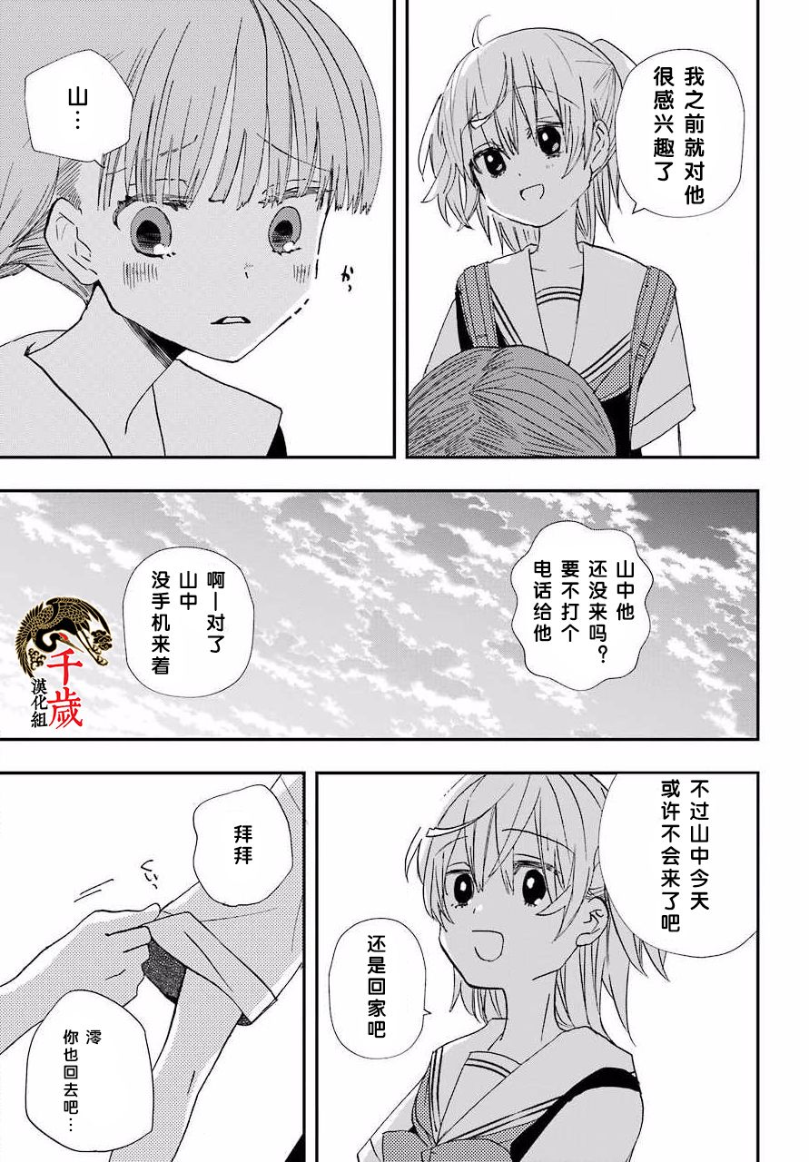 《和女朋友的第一次》漫画最新章节第6话免费下拉式在线观看章节第【16】张图片