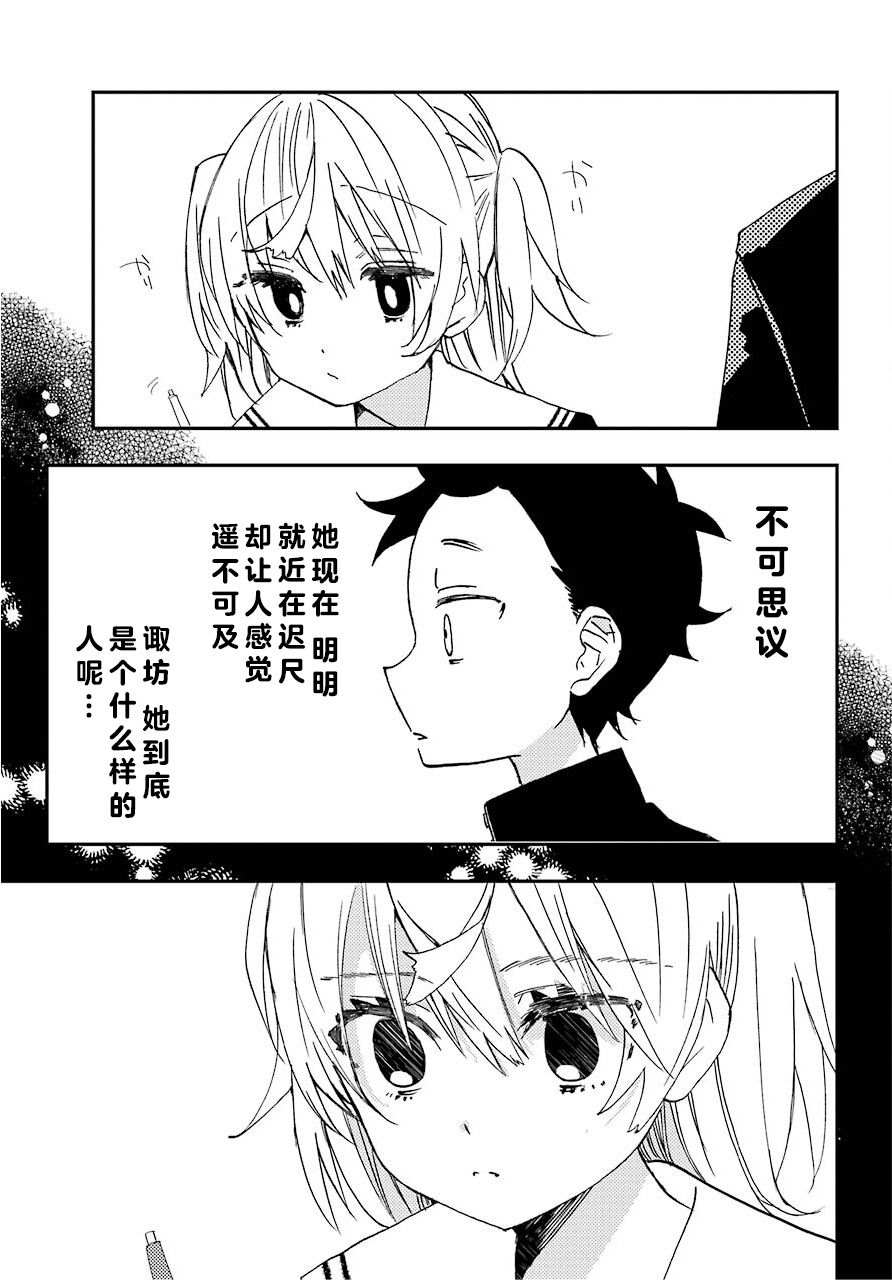 《和女朋友的第一次》漫画最新章节第4话免费下拉式在线观看章节第【15】张图片