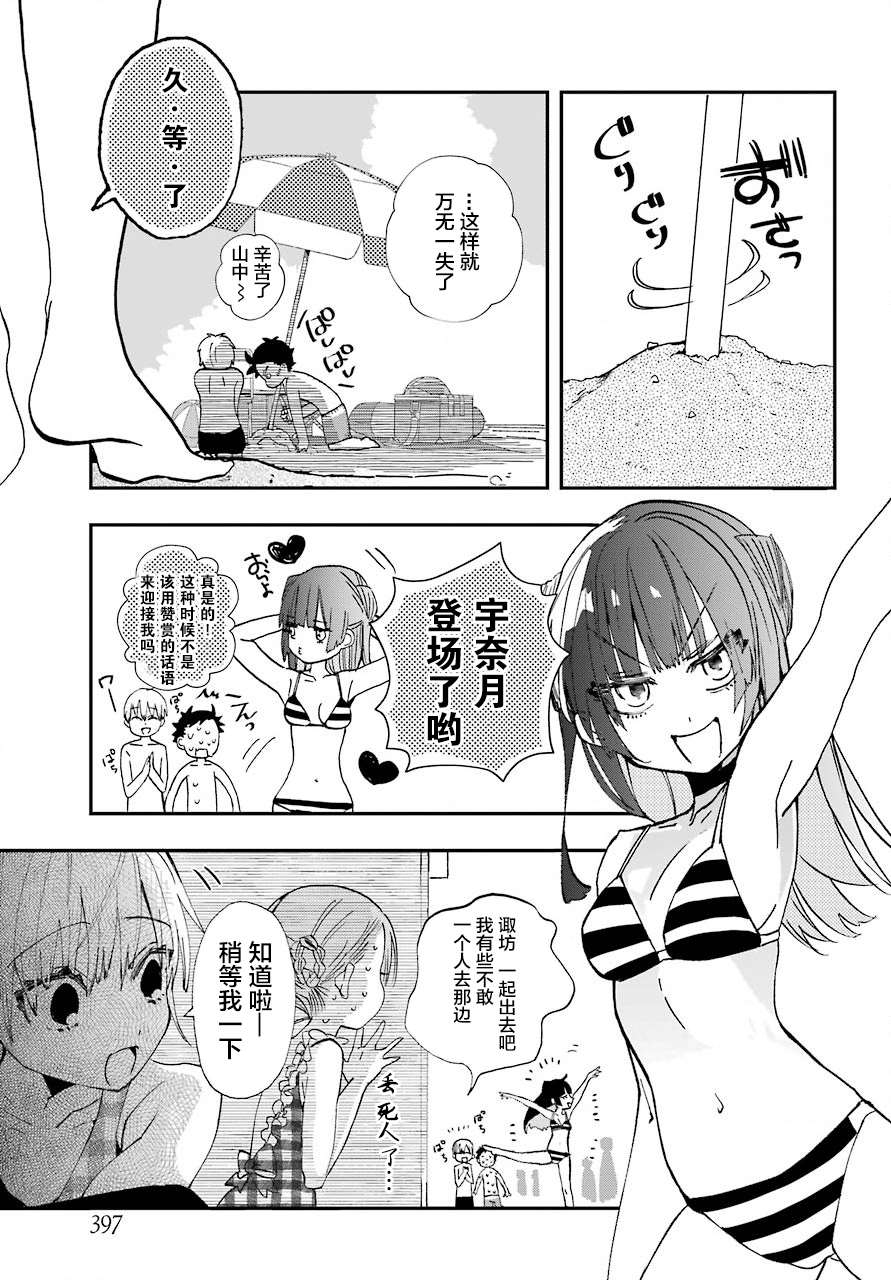 《和女朋友的第一次》漫画最新章节第10话免费下拉式在线观看章节第【14】张图片