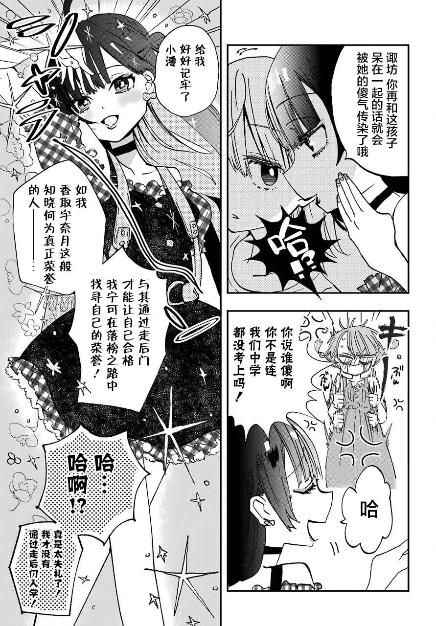 《和女朋友的第一次》漫画最新章节第8.5话免费下拉式在线观看章节第【7】张图片