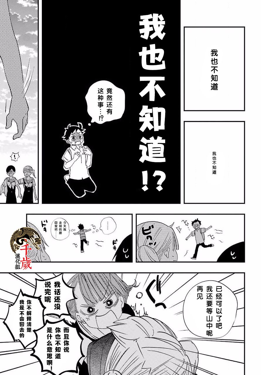 《和女朋友的第一次》漫画最新章节第6话免费下拉式在线观看章节第【14】张图片