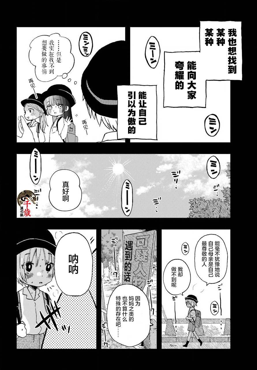 《和女朋友的第一次》漫画最新章节第12话免费下拉式在线观看章节第【15】张图片