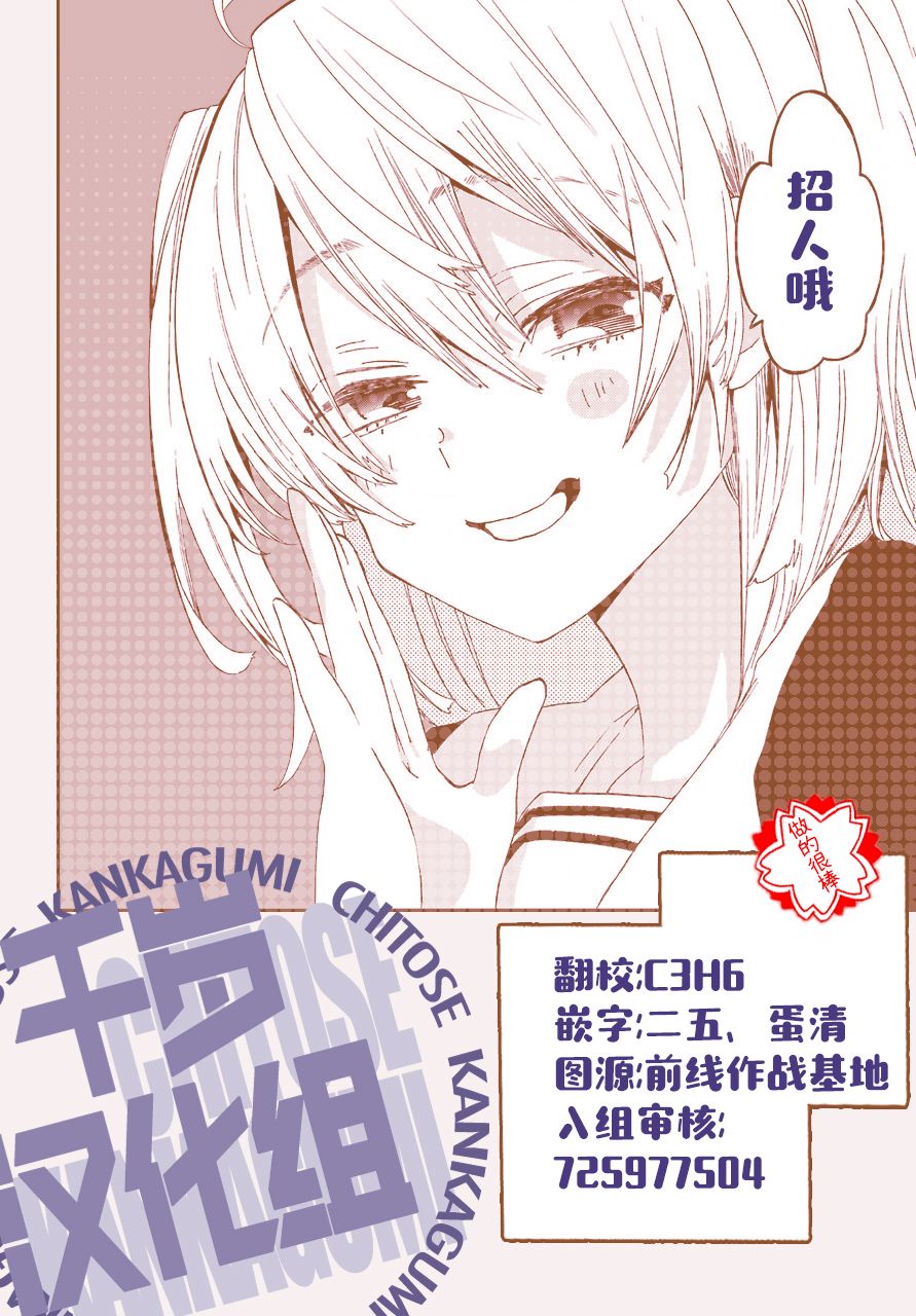 《和女朋友的第一次》漫画最新章节第1话免费下拉式在线观看章节第【33】张图片