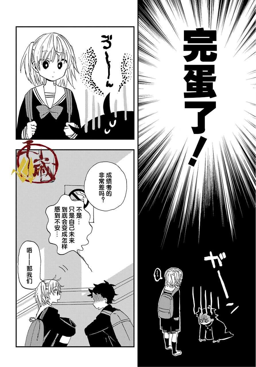 《和女朋友的第一次》漫画最新章节第4话免费下拉式在线观看章节第【6】张图片