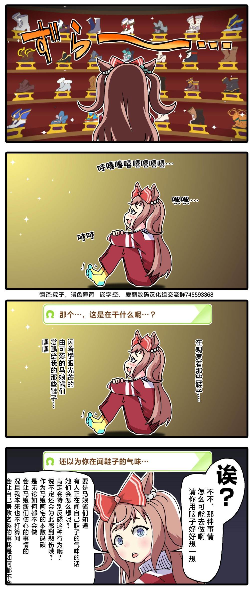 《数码碳的诡计》漫画最新章节第4话免费下拉式在线观看章节第【3】张图片