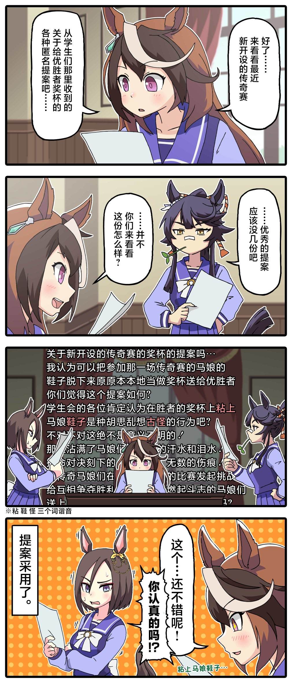 《数码碳的诡计》漫画最新章节第4话免费下拉式在线观看章节第【1】张图片