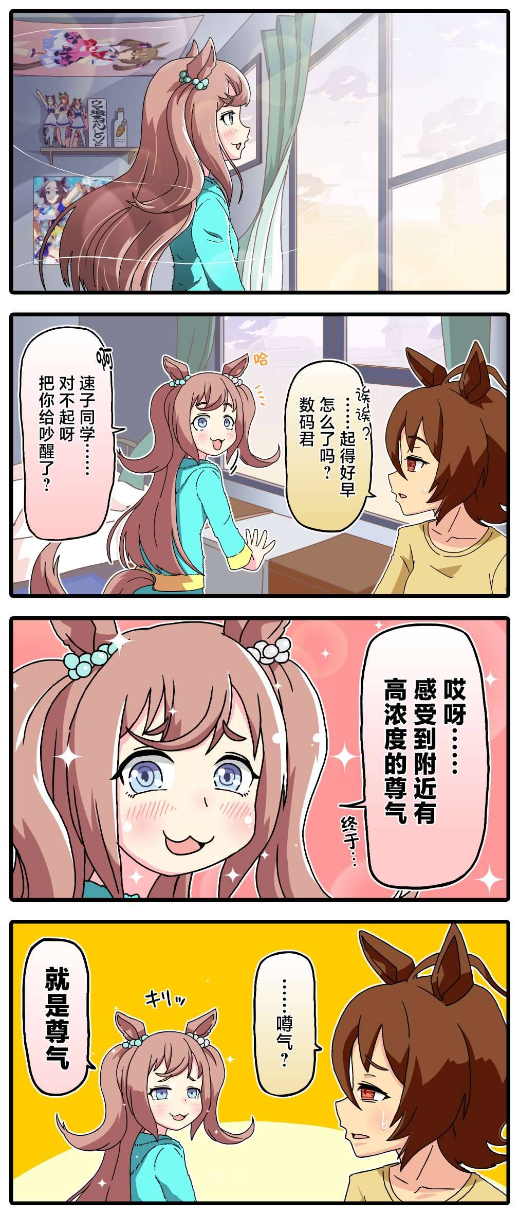 《数码碳的诡计》漫画最新章节第3话免费下拉式在线观看章节第【4】张图片