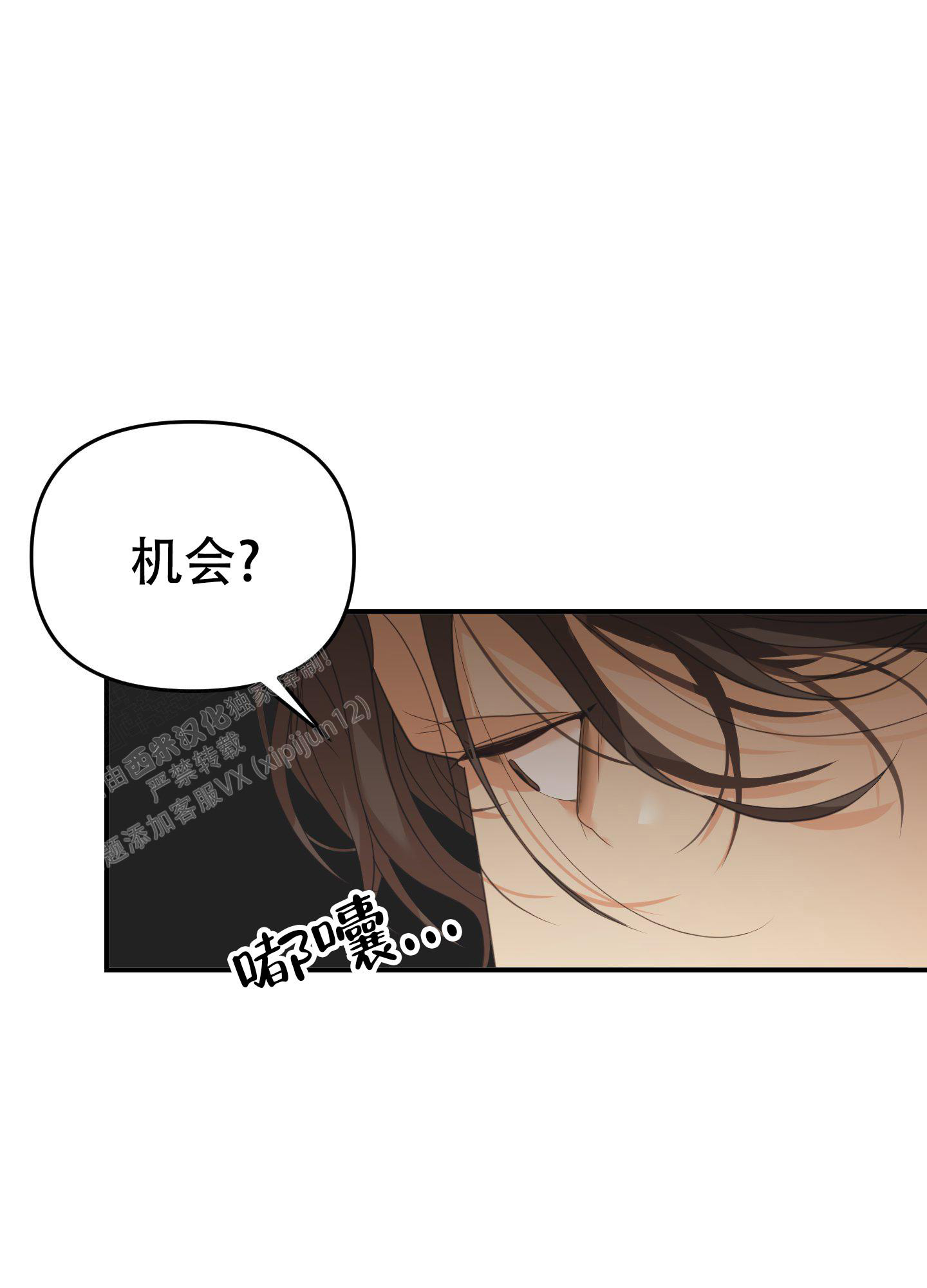 《赌约》漫画最新章节第11话免费下拉式在线观看章节第【33】张图片