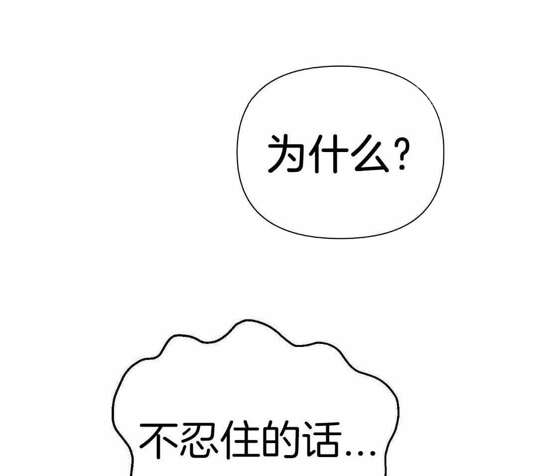 《赌约》漫画最新章节第20话免费下拉式在线观看章节第【30】张图片