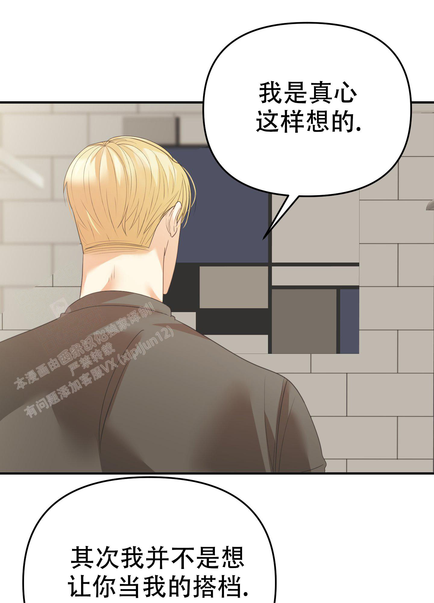 《赌约》漫画最新章节第11话免费下拉式在线观看章节第【41】张图片