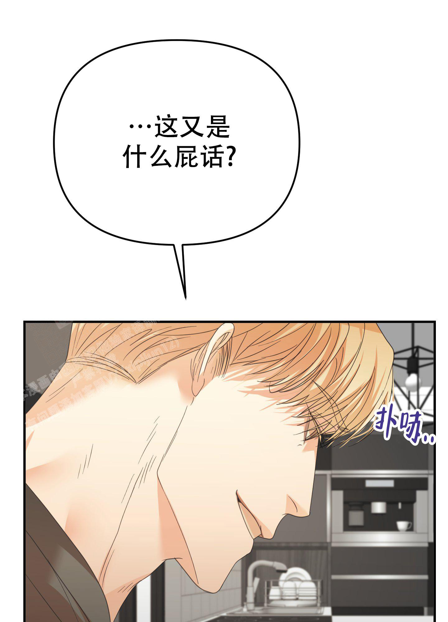 《赌约》漫画最新章节第14话免费下拉式在线观看章节第【11】张图片