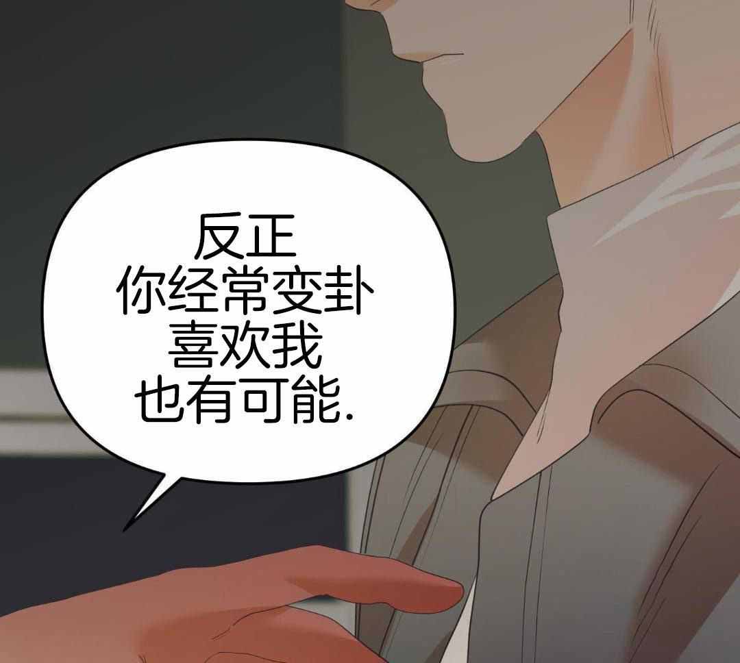 《赌约》漫画最新章节第30话免费下拉式在线观看章节第【25】张图片