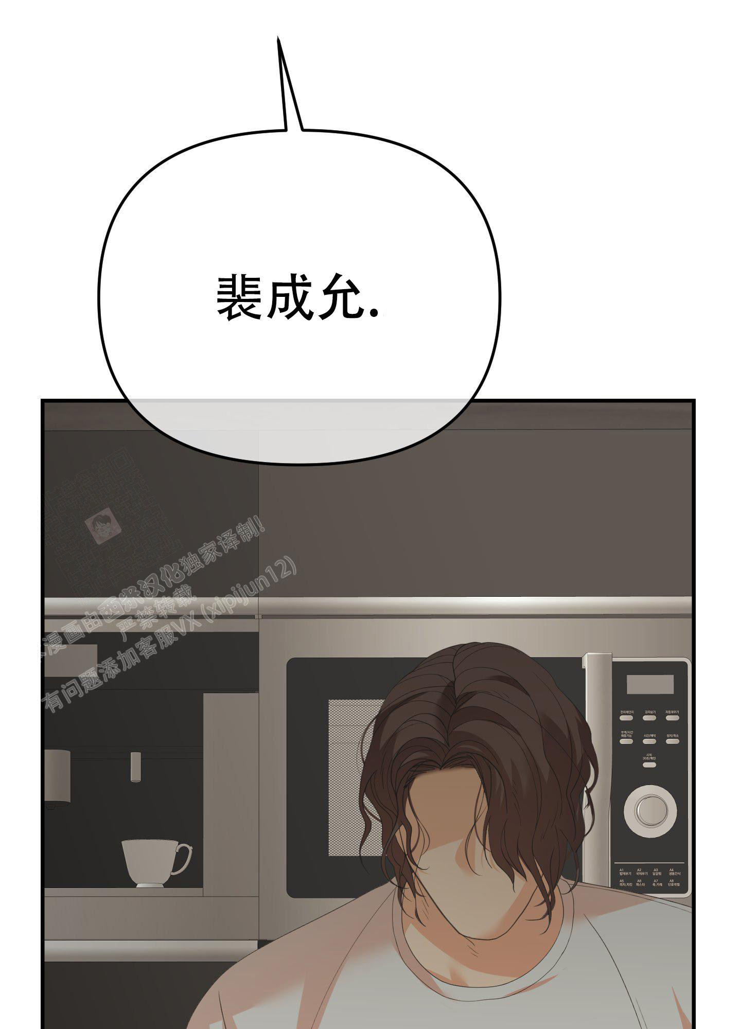 《赌约》漫画最新章节第11话免费下拉式在线观看章节第【3】张图片