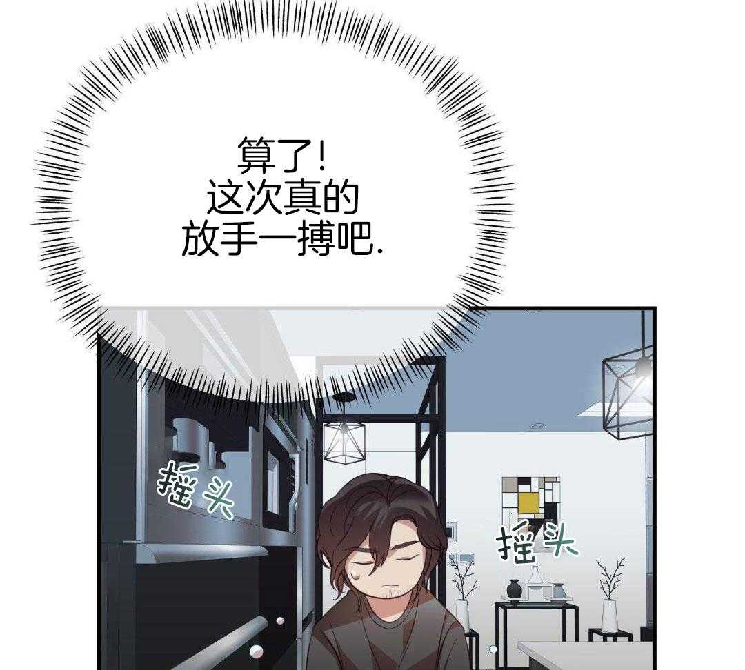 《赌约》漫画最新章节第16话免费下拉式在线观看章节第【14】张图片