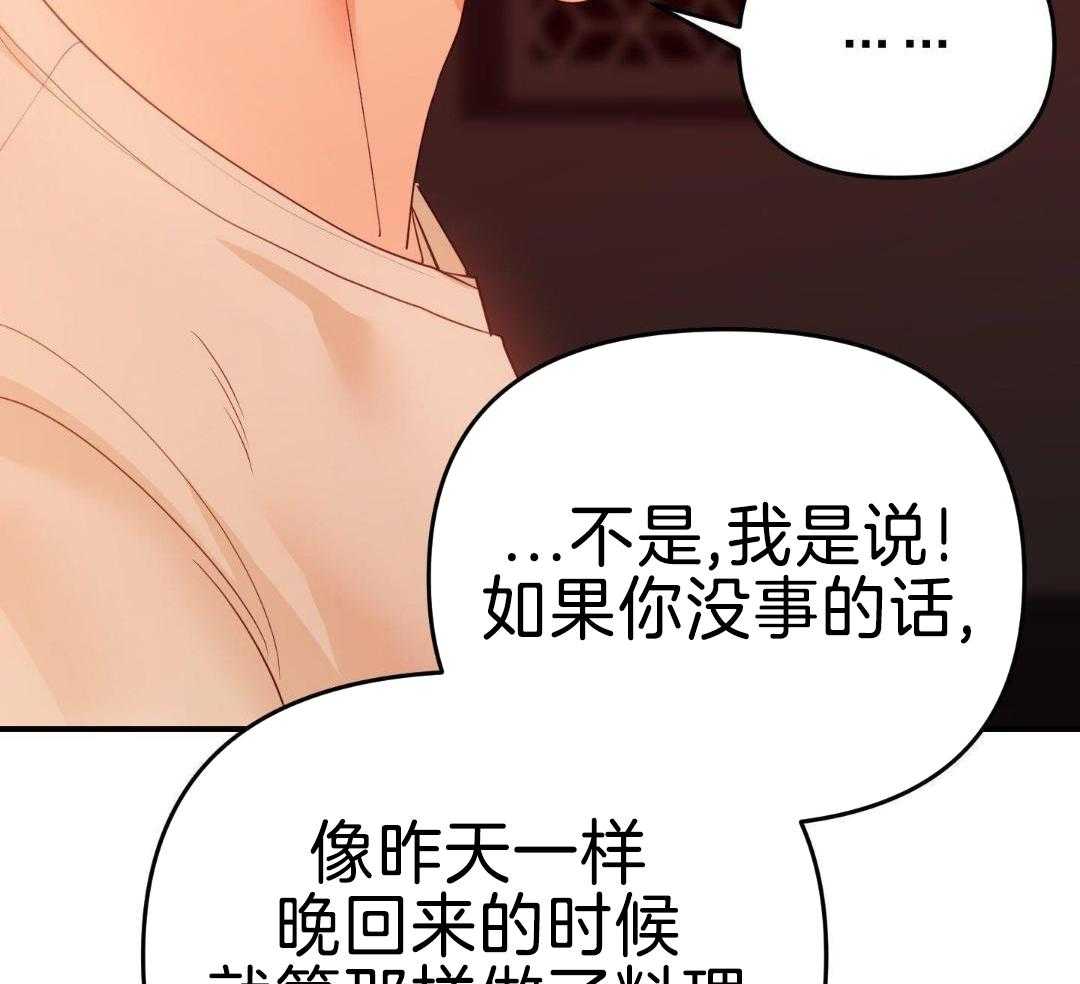 《赌约》漫画最新章节第25话免费下拉式在线观看章节第【35】张图片