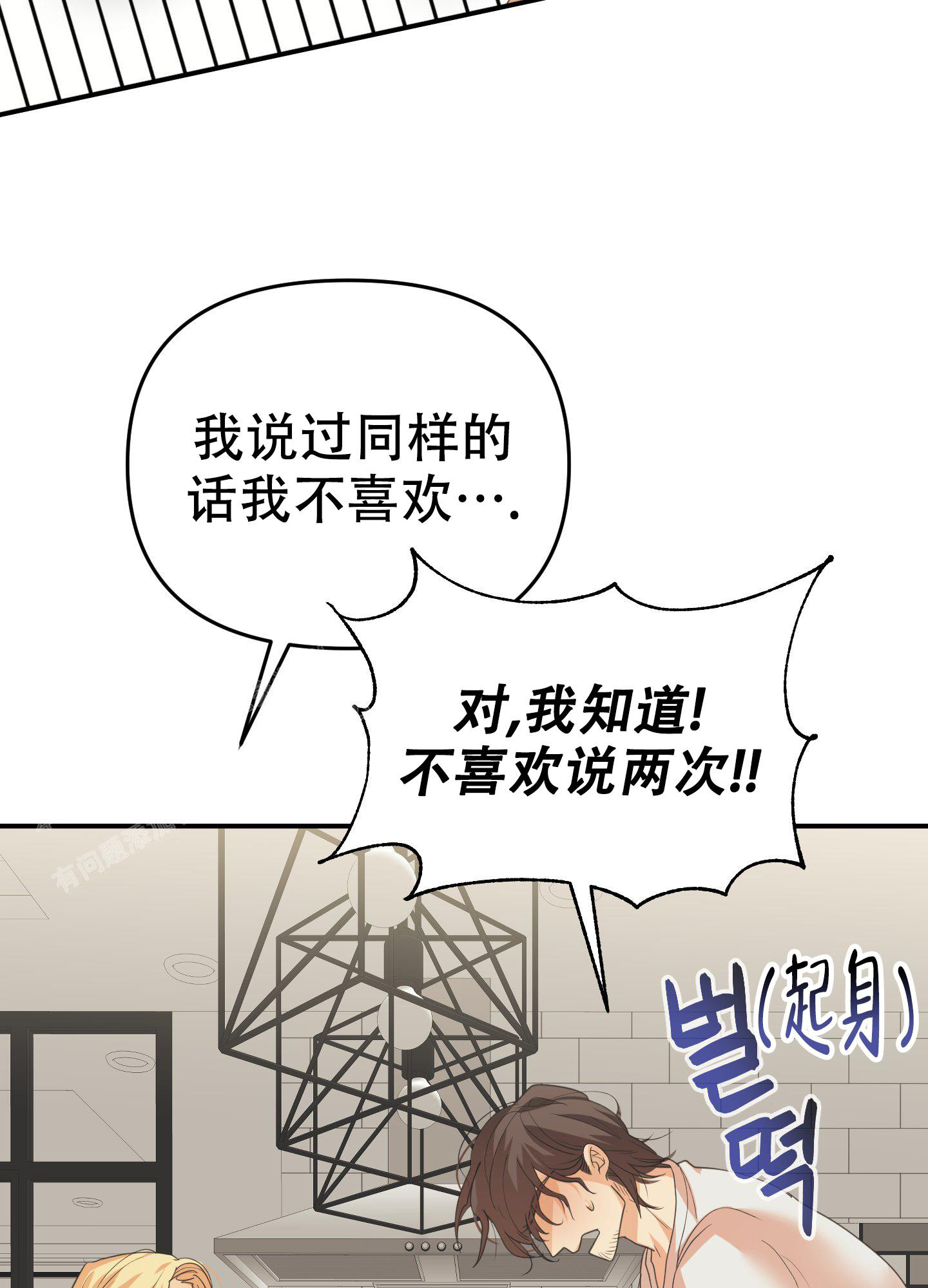 《赌约》漫画最新章节第11话免费下拉式在线观看章节第【7】张图片