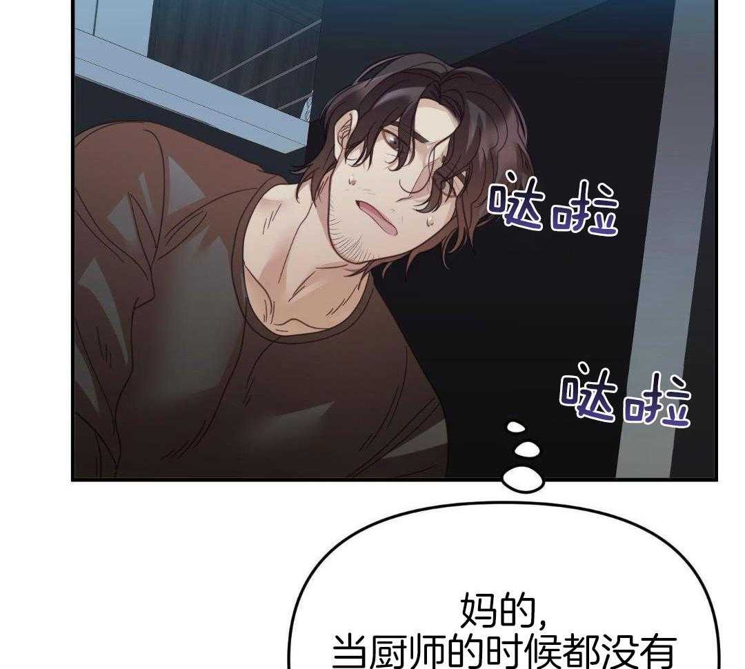 《赌约》漫画最新章节第16话免费下拉式在线观看章节第【33】张图片