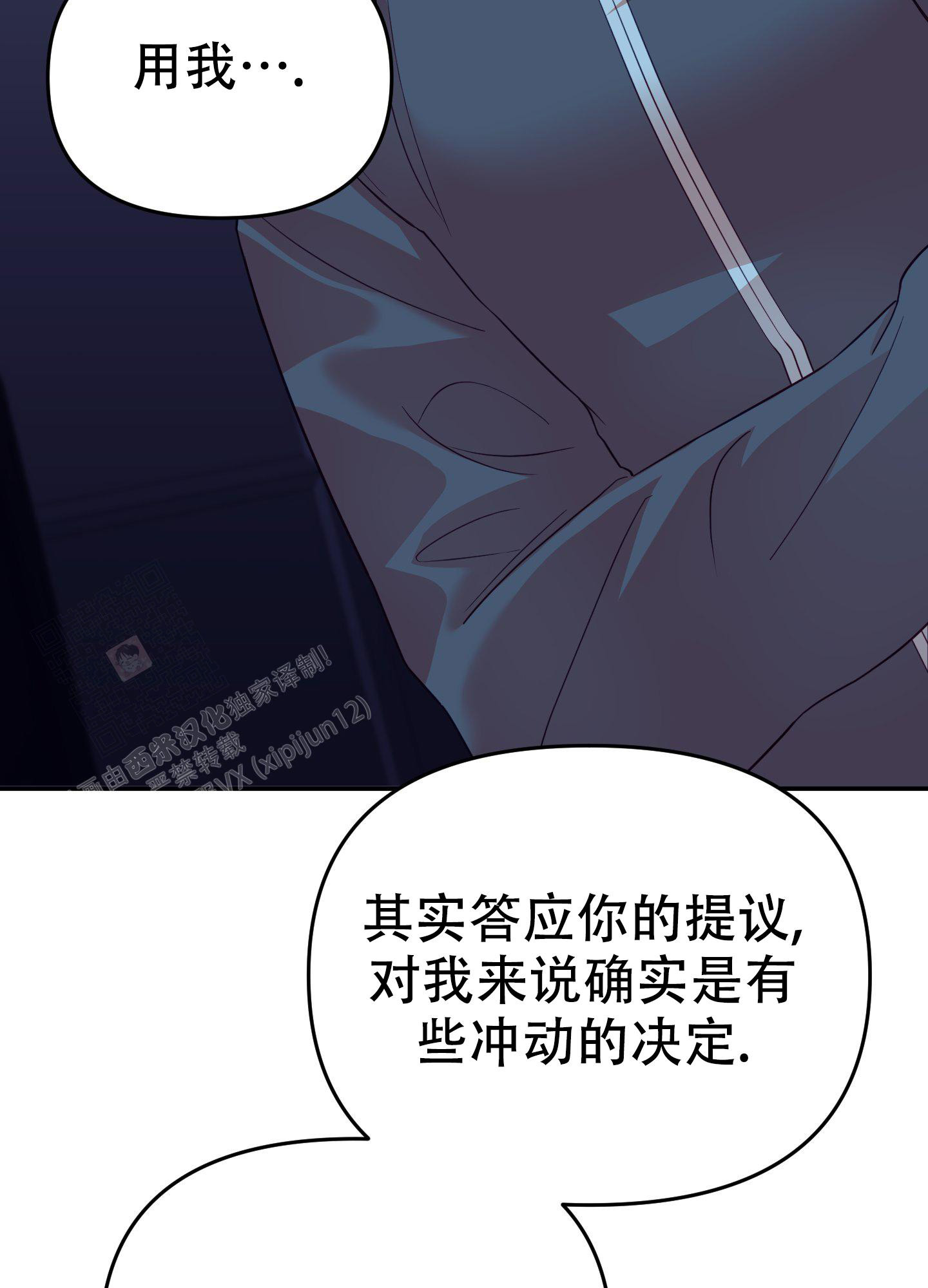 《赌约》漫画最新章节第4话免费下拉式在线观看章节第【20】张图片